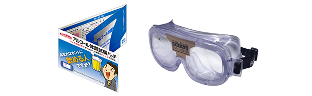 飲酒教育グッズ