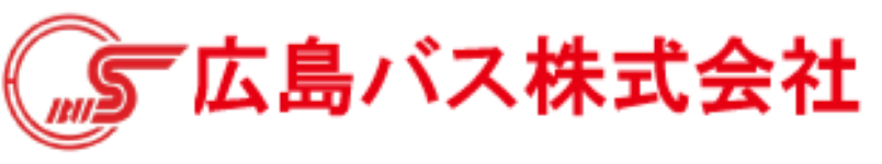広島バス株式会社