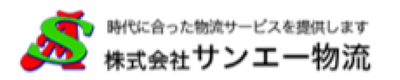 株式会社サンエー物流