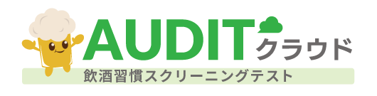 AUDITクラウド