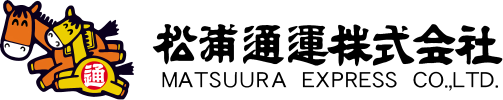 松浦通運株式会社