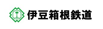 伊豆箱根鉄道株式会社