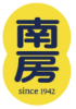 南房タクシー株式会社