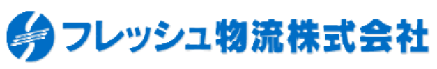 フレッシュ物流株式会社