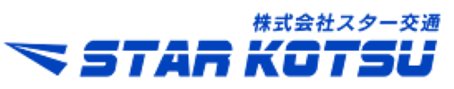 株式会社スター交通