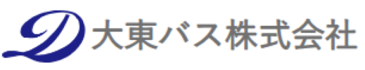 大東バス株式会社