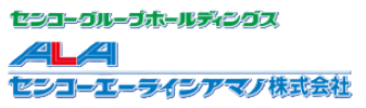 センコーエーラインアマノ株式会社