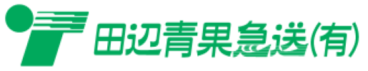 田辺青果急送有限会社