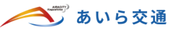 有限会社あいら交通
