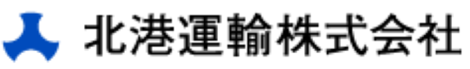 北港運輸株式会社