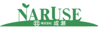 株式会社成瀬
