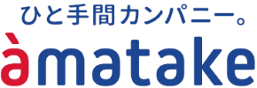 株式会社アマタケ
