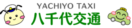 株式会社八千代交通